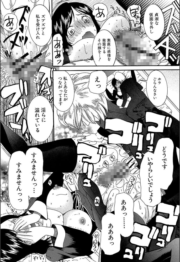無料エロ漫画 【処女シスターエロ漫画】イケメン牧師様に処女を奪われたシスターさんは快楽の虜…こんなに気持ちいいのは神の祝福かも！？【神様のいうとおり／さきうらら】 FANZA
