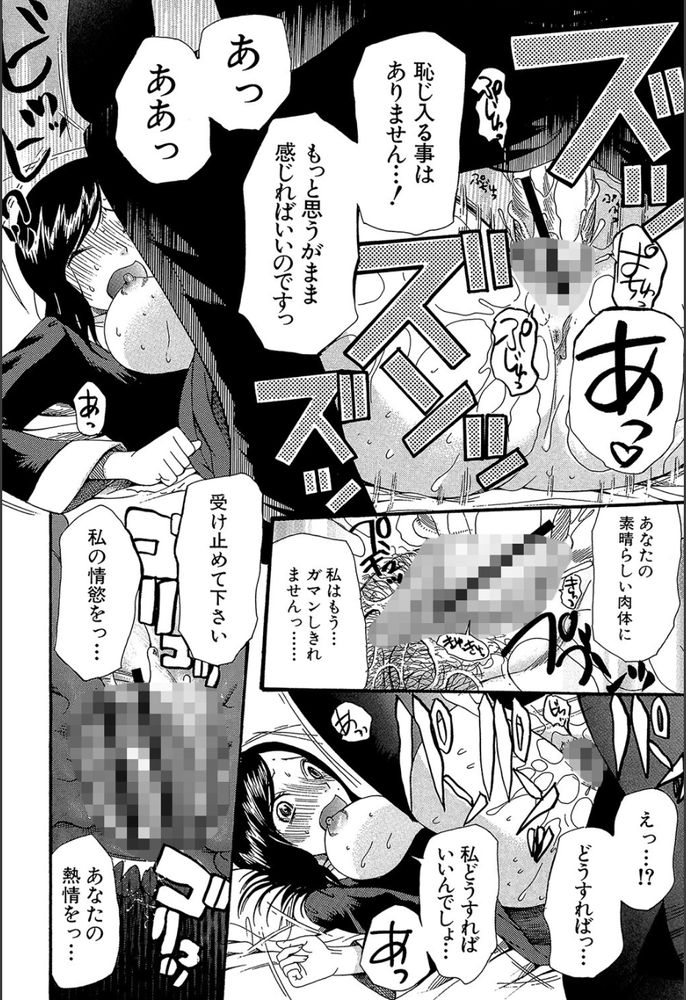 無料エロ漫画 【処女シスターエロ漫画】イケメン牧師様に処女を奪われたシスターさんは快楽の虜…こんなに気持ちいいのは神の祝福かも！？【神様のいうとおり／さきうらら】 FANZA