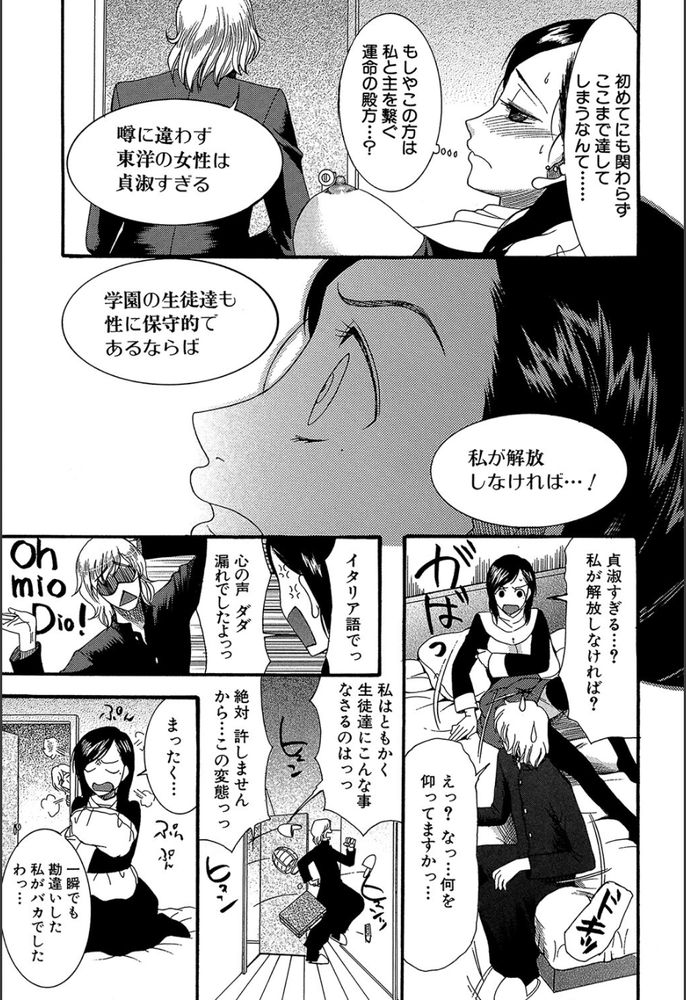 無料エロ漫画 【処女シスターエロ漫画】イケメン牧師様に処女を奪われたシスターさんは快楽の虜…こんなに気持ちいいのは神の祝福かも！？【神様のいうとおり／さきうらら】 FANZA