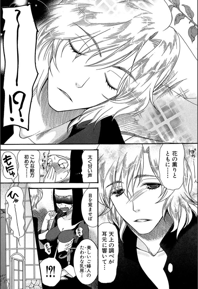 無料エロ漫画 【処女シスターエロ漫画】イケメン牧師様に処女を奪われたシスターさんは快楽の虜…こんなに気持ちいいのは神の祝福かも！？【神様のいうとおり／さきうらら】 FANZA
