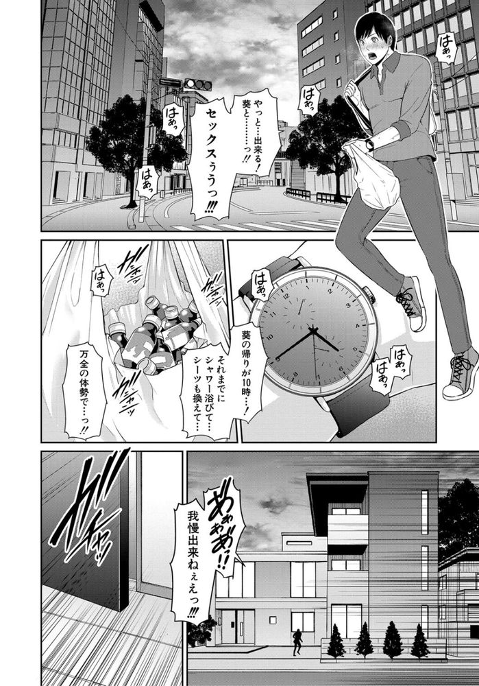 無料エロ漫画 【ポリネシアンセックスエロ漫画】妊娠するために勧められたポリネシアンセックス！我慢すればするほど気持ちよさが倍増するってヤバ過ぎｗｗｗ【続・友達の母親 新婚生活編／gonza】 FANZA