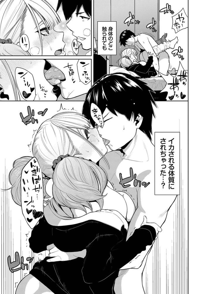 無料エロ漫画 【スローセックスエロ漫画】指を挿入するだけ！？スローセックスのツンデレJKの喘がせ方ｗｗｗ【姫子ノックアウト！！／魚山ケイジ】 FANZA