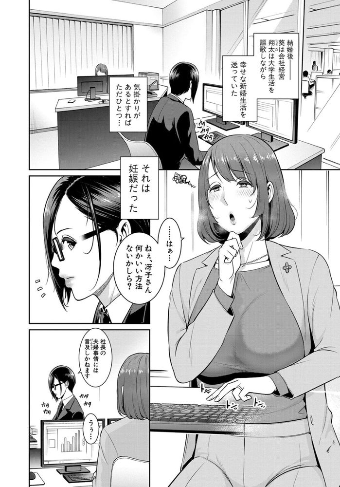 無料エロ漫画 【ポリネシアンセックスエロ漫画】妊娠するために勧められたポリネシアンセックス！我慢すればするほど気持ちよさが倍増するってヤバ過ぎｗｗｗ【続・友達の母親 新婚生活編／gonza】 FANZA