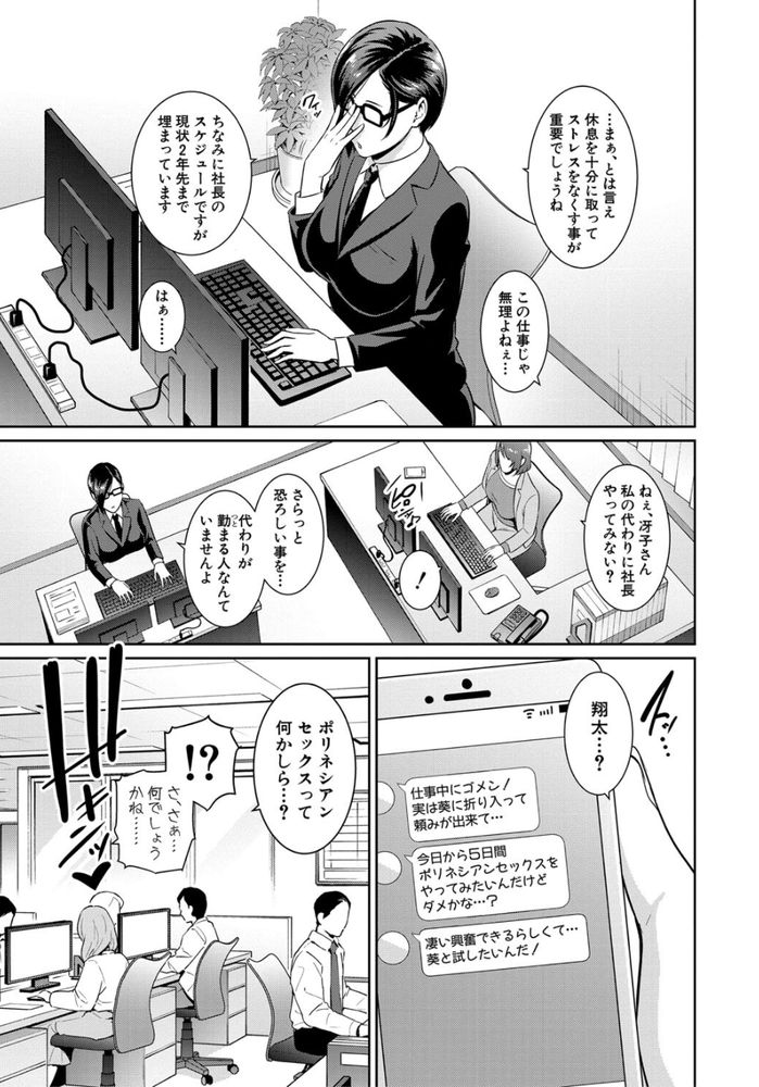 無料エロ漫画 【ポリネシアンセックスエロ漫画】妊娠するために勧められたポリネシアンセックス！我慢すればするほど気持ちよさが倍増するってヤバ過ぎｗｗｗ【続・友達の母親 新婚生活編／gonza】 FANZA