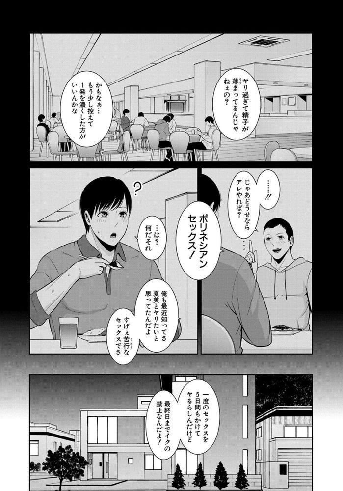 無料エロ漫画 【ポリネシアンセックスエロ漫画】妊娠するために勧められたポリネシアンセックス！我慢すればするほど気持ちよさが倍増するってヤバ過ぎｗｗｗ【続・友達の母親 新婚生活編／gonza】 FANZA