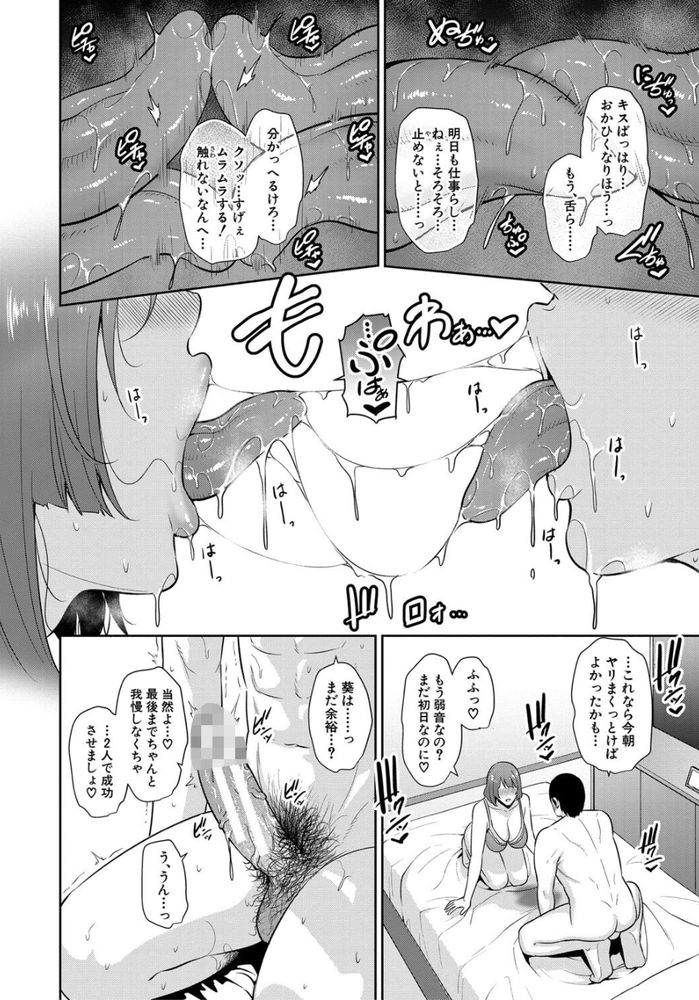 無料エロ漫画 【ポリネシアンセックスエロ漫画】妊娠するために勧められたポリネシアンセックス！我慢すればするほど気持ちよさが倍増するってヤバ過ぎｗｗｗ【続・友達の母親 新婚生活編／gonza】 FANZA