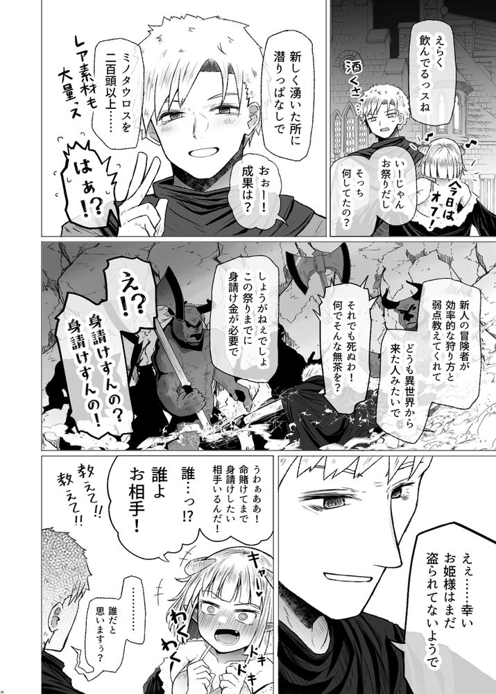 無料エロ漫画 【陰キャサキュバスエロ漫画】自己肯定感の低いサキュバスちゃんがお客さんに選ばれ幸せになる話ｗｗｗ【異世界色街 本日身請けセール中 本気で私を身請けするんですか！？／ふらふらトキシン】 FANZA