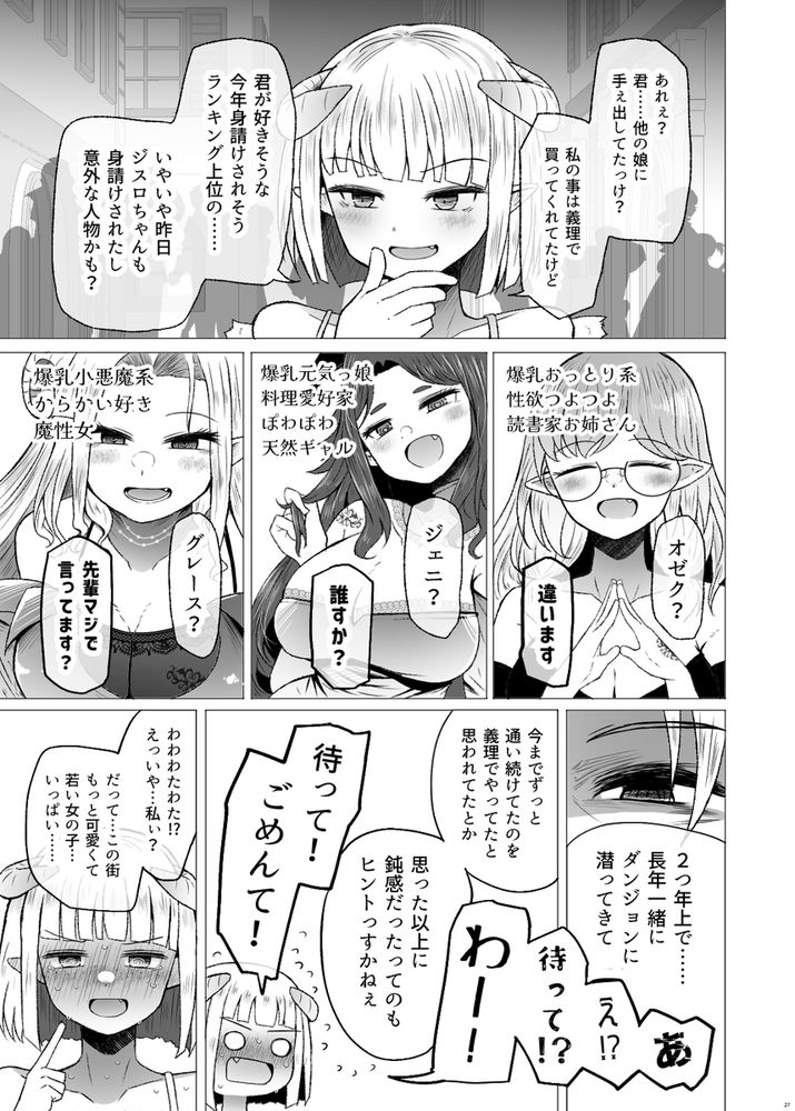 無料エロ漫画 【陰キャサキュバスエロ漫画】自己肯定感の低いサキュバスちゃんがお客さんに選ばれ幸せになる話ｗｗｗ【異世界色街 本日身請けセール中 本気で私を身請けするんですか！？／ふらふらトキシン】 FANZA