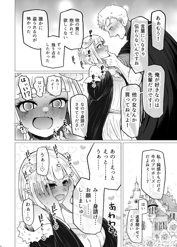 無料エロ漫画 【陰キャサキュバスエロ漫画】自己肯定感の低いサキュバスちゃんがお客さんに選ばれ幸せになる話ｗｗｗ【異世界色街 本日身請けセール中 本気で私を身請けするんですか！？／ふらふらトキシン】 FANZA