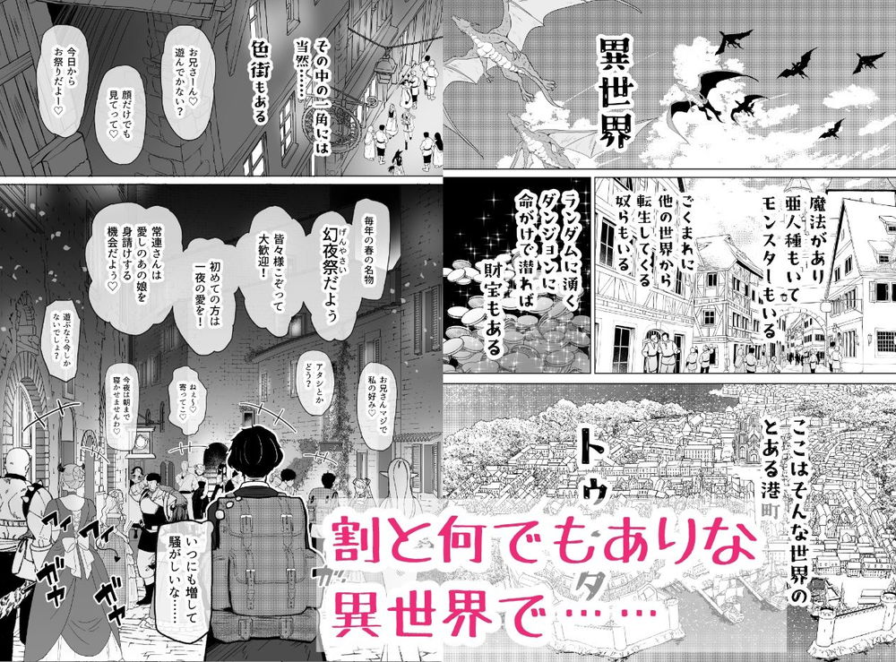 無料エロ漫画 【陰キャサキュバスエロ漫画】自己肯定感の低いサキュバスちゃんがお客さんに選ばれ幸せになる話ｗｗｗ【異世界色街 本日身請けセール中 本気で私を身請けするんですか！？／ふらふらトキシン】 FANZA