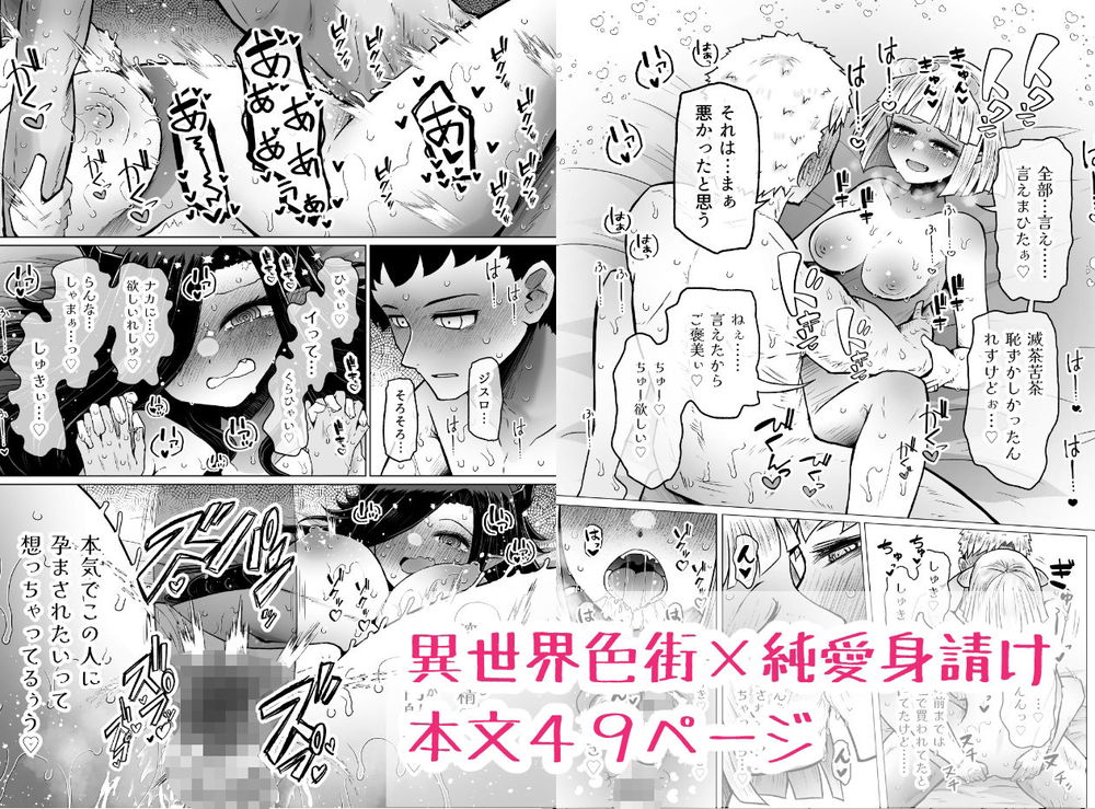 無料エロ漫画 【陰キャサキュバスエロ漫画】自己肯定感の低いサキュバスちゃんがお客さんに選ばれ幸せになる話ｗｗｗ【異世界色街 本日身請けセール中 本気で私を身請けするんですか！？／ふらふらトキシン】 FANZA