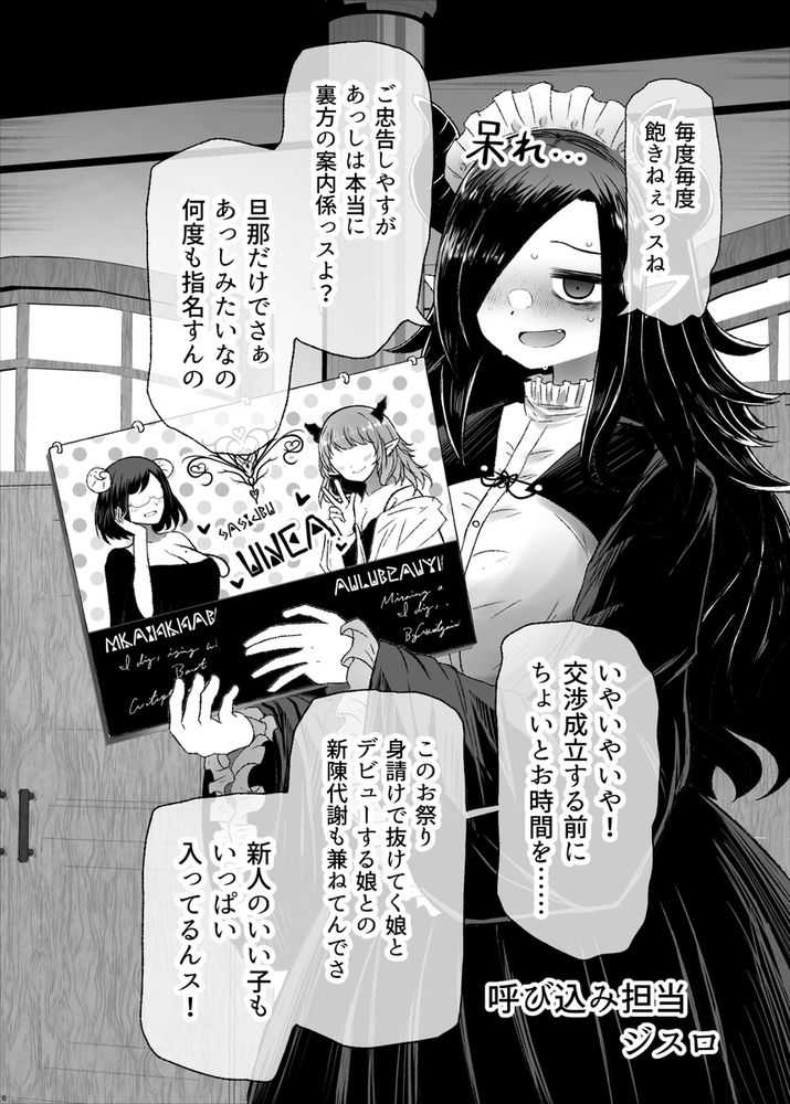 無料エロ漫画 【陰キャサキュバスエロ漫画】自己肯定感の低いサキュバスちゃんがお客さんに選ばれ幸せになる話ｗｗｗ【異世界色街 本日身請けセール中 本気で私を身請けするんですか！？／ふらふらトキシン】 FANZA