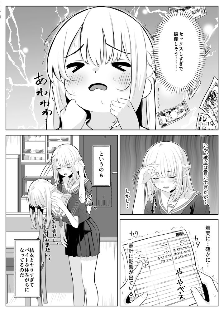 無料エロ漫画 【TSFふたなりエロ漫画】TSお兄ちゃんとふたなり妹が禁欲１カ月！焦らしに焦らされたカラダはもうえっちのことしか考えられない【TSお兄ちゃん／くろしばすこ】 FANZA