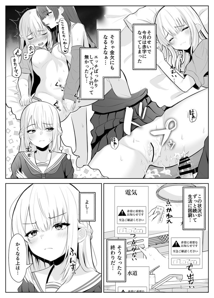 無料エロ漫画 【TSFふたなりエロ漫画】TSお兄ちゃんとふたなり妹が禁欲１カ月！焦らしに焦らされたカラダはもうえっちのことしか考えられない【TSお兄ちゃん／くろしばすこ】 FANZA