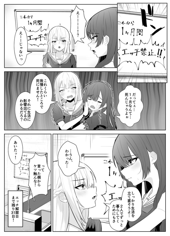無料エロ漫画 【TSFふたなりエロ漫画】TSお兄ちゃんとふたなり妹が禁欲１カ月！焦らしに焦らされたカラダはもうえっちのことしか考えられない【TSお兄ちゃん／くろしばすこ】 FANZA