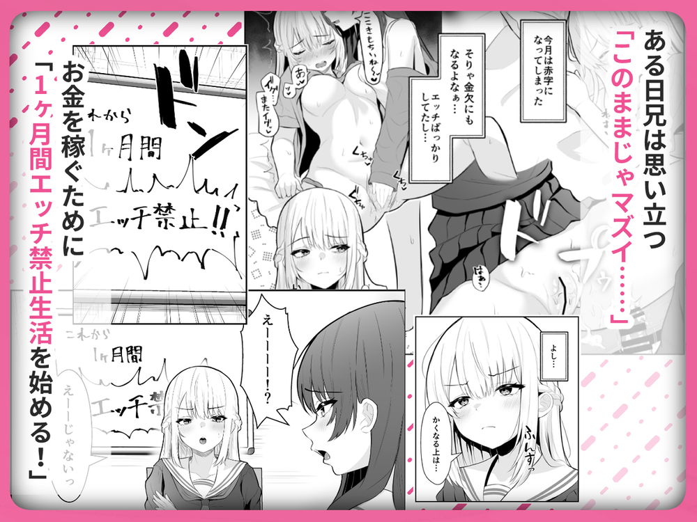 無料エロ漫画 【TSFふたなりエロ漫画】TSお兄ちゃんとふたなり妹が禁欲１カ月！焦らしに焦らされたカラダはもうえっちのことしか考えられない【TSお兄ちゃん／くろしばすこ】 FANZA