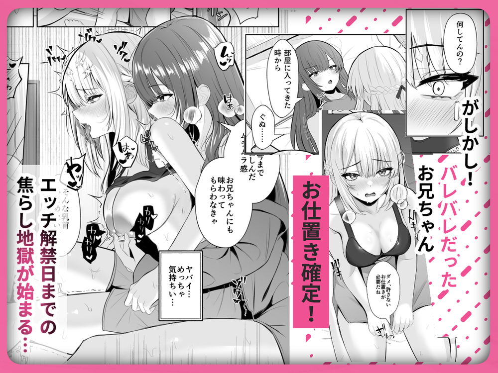 無料エロ漫画 【TSFふたなりエロ漫画】TSお兄ちゃんとふたなり妹が禁欲１カ月！焦らしに焦らされたカラダはもうえっちのことしか考えられない【TSお兄ちゃん／くろしばすこ】 FANZA