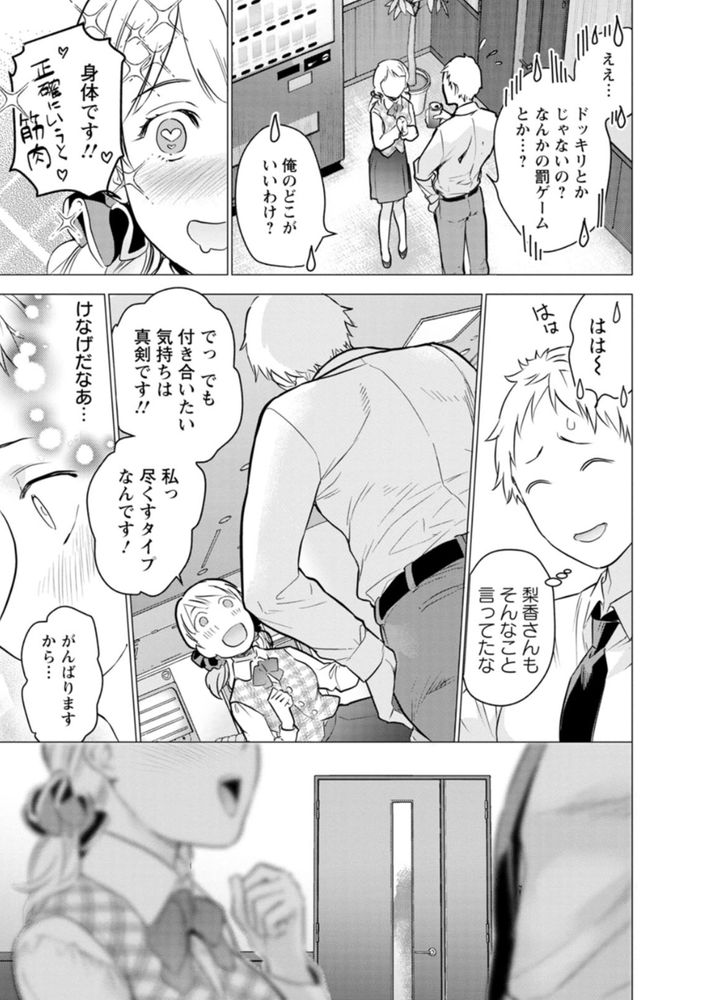 無料エロ漫画 【ツンデレ社長エロ漫画】女社長の性処理として入社した俺！後輩に告白されたら女社長がツンデレ全開で！？【女社長―淫らな遊戯―／藤坂空樹】 FANZA
