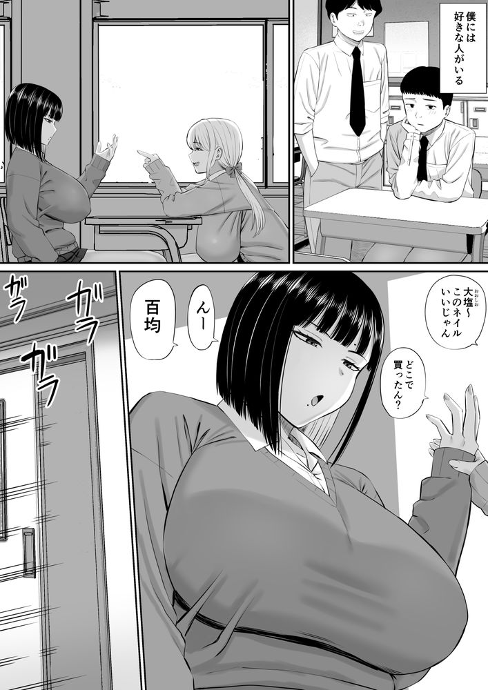 無料エロ漫画 【ツンデレJKエロ漫画】誰に対しても塩対応な巨乳JKちゃんは好きな男の押しに激ヨワ＋ツンデレでｗｗｗ【塩対応の大塩さん／あらまあ】 FANZA