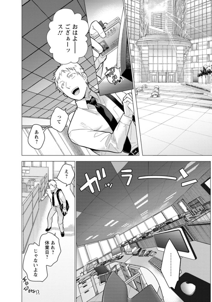 無料エロ漫画 【ツンデレ社長エロ漫画】女社長の性処理として入社した俺！後輩に告白されたら女社長がツンデレ全開で！？【女社長―淫らな遊戯―／藤坂空樹】 FANZA