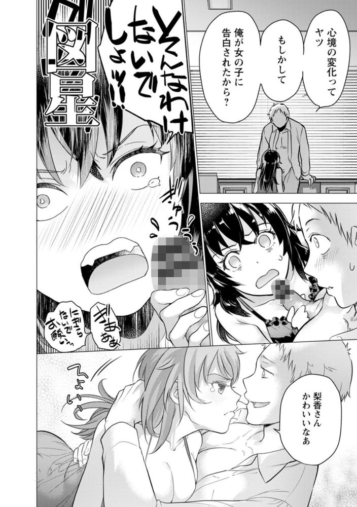 無料エロ漫画 【ツンデレ社長エロ漫画】女社長の性処理として入社した俺！後輩に告白されたら女社長がツンデレ全開で！？【女社長―淫らな遊戯―／藤坂空樹】 FANZA