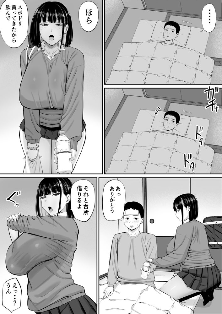 無料エロ漫画 【ツンデレJKエロ漫画】誰に対しても塩対応な巨乳JKちゃんは好きな男の押しに激ヨワ＋ツンデレでｗｗｗ【塩対応の大塩さん／あらまあ】 FANZA