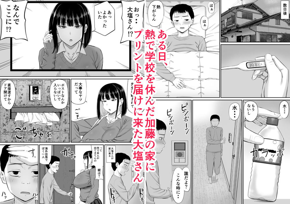 無料エロ漫画 【ツンデレJKエロ漫画】誰に対しても塩対応な巨乳JKちゃんは好きな男の押しに激ヨワ＋ツンデレでｗｗｗ【塩対応の大塩さん／あらまあ】 FANZA