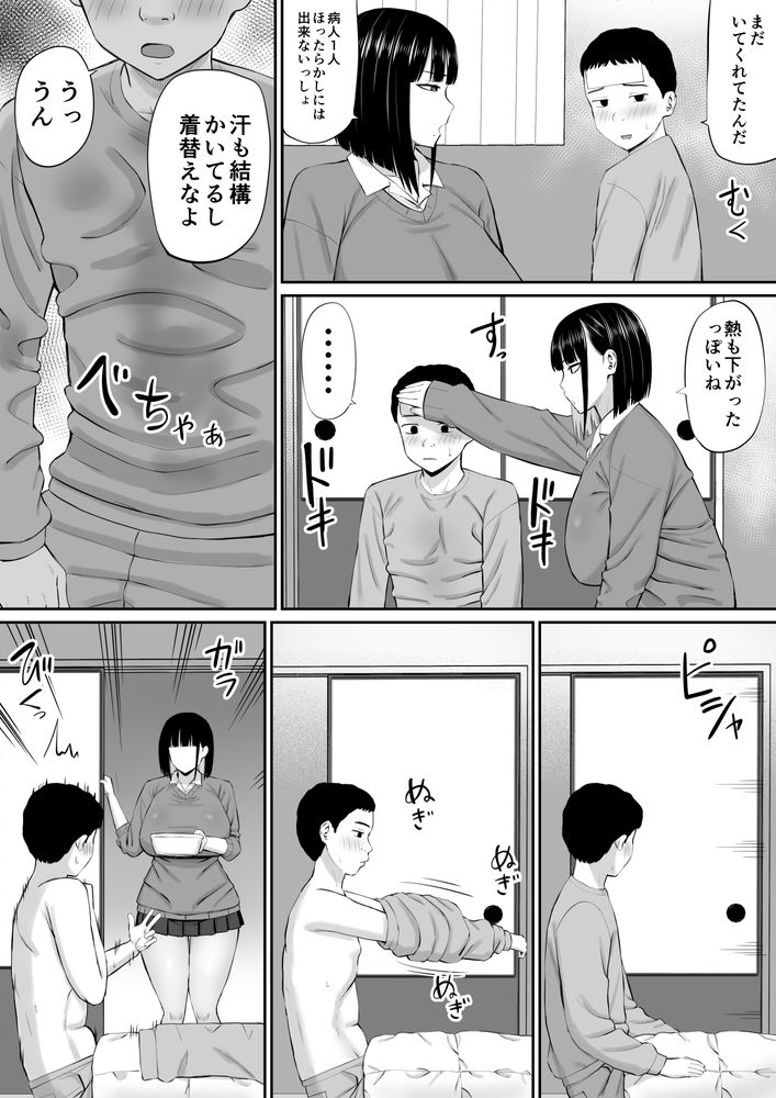 無料エロ漫画 【ツンデレJKエロ漫画】誰に対しても塩対応な巨乳JKちゃんは好きな男の押しに激ヨワ＋ツンデレでｗｗｗ【塩対応の大塩さん／あらまあ】 FANZA