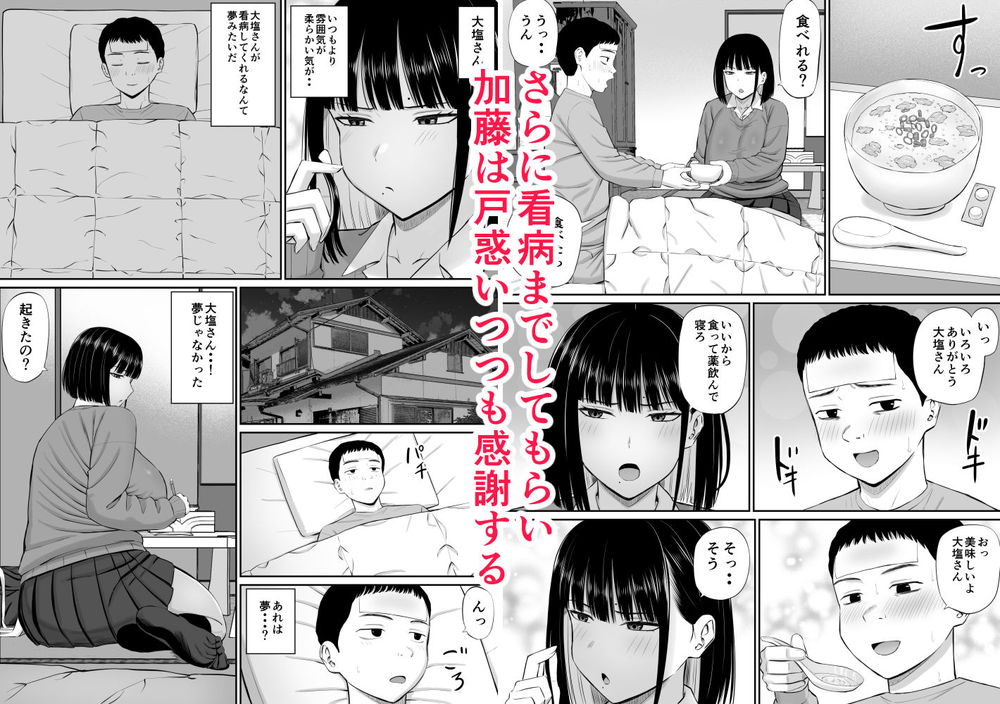 無料エロ漫画 【ツンデレJKエロ漫画】誰に対しても塩対応な巨乳JKちゃんは好きな男の押しに激ヨワ＋ツンデレでｗｗｗ【塩対応の大塩さん／あらまあ】 FANZA
