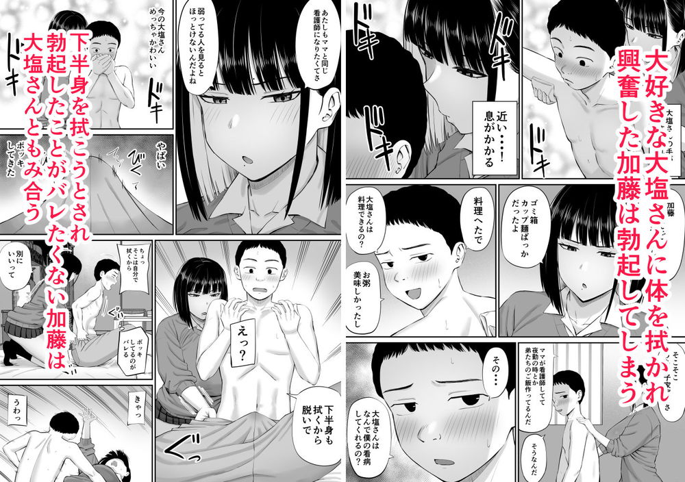 無料エロ漫画 【ツンデレJKエロ漫画】誰に対しても塩対応な巨乳JKちゃんは好きな男の押しに激ヨワ＋ツンデレでｗｗｗ【塩対応の大塩さん／あらまあ】 FANZA