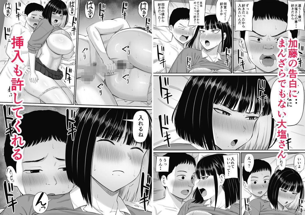 無料エロ漫画 【ツンデレJKエロ漫画】誰に対しても塩対応な巨乳JKちゃんは好きな男の押しに激ヨワ＋ツンデレでｗｗｗ【塩対応の大塩さん／あらまあ】 FANZA