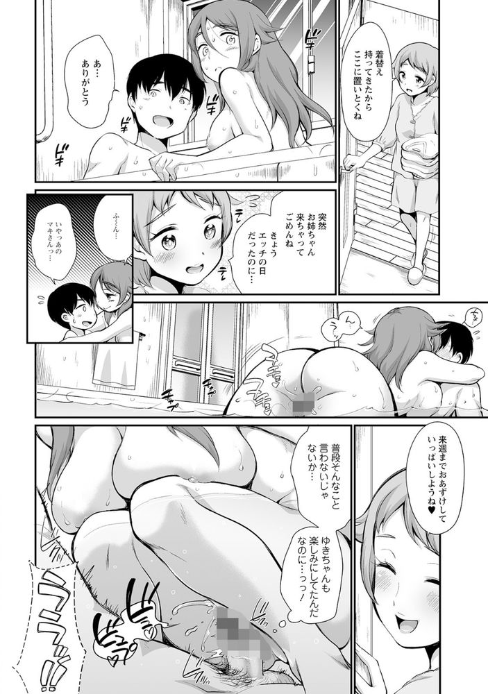 無料エロ漫画 【NTR不倫エロ漫画】磨りガラス越しに最愛の妻！そして俺の股間に跨る義理の姉！？ローション風呂で素股されて人生終わる5秒前www【ふたごくらべ／イコール】 FANZA