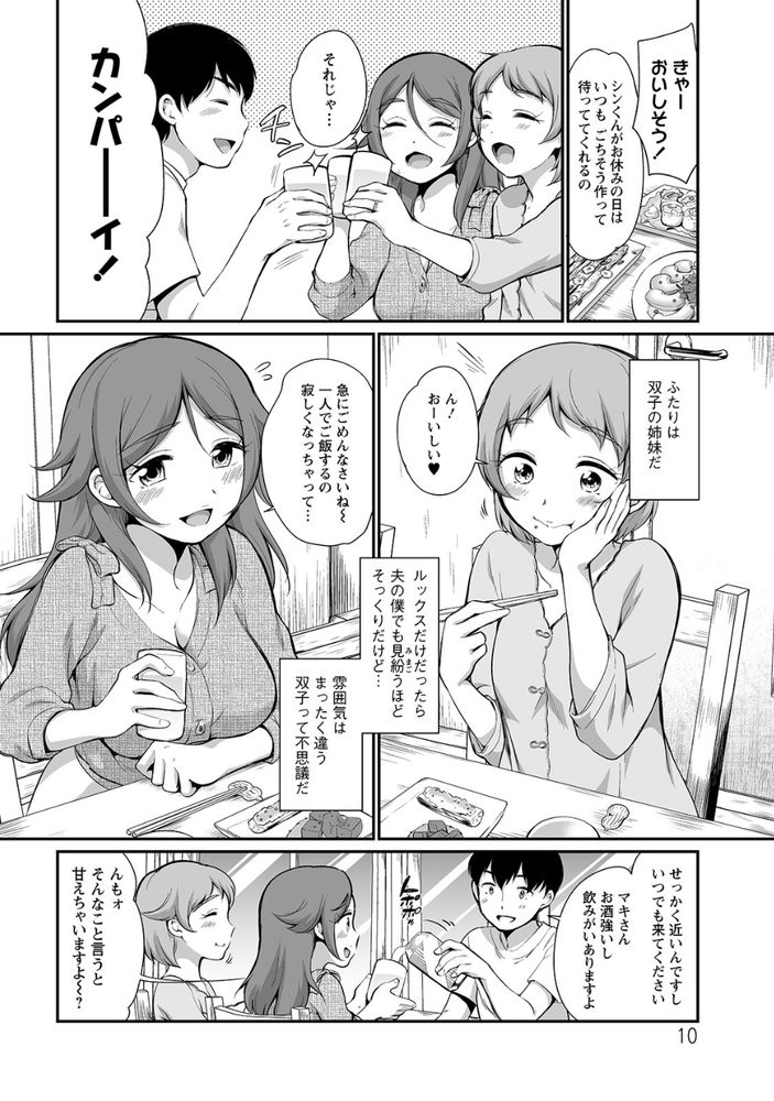 無料エロ漫画 【NTR不倫エロ漫画】磨りガラス越しに最愛の妻！そして俺の股間に跨る義理の姉！？ローション風呂で素股されて人生終わる5秒前www【ふたごくらべ／イコール】 FANZA