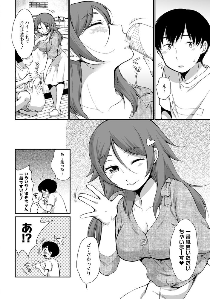 無料エロ漫画 【NTR不倫エロ漫画】磨りガラス越しに最愛の妻！そして俺の股間に跨る義理の姉！？ローション風呂で素股されて人生終わる5秒前www【ふたごくらべ／イコール】 FANZA
