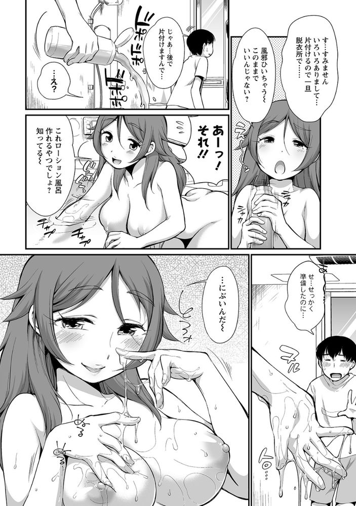 無料エロ漫画 【NTR不倫エロ漫画】磨りガラス越しに最愛の妻！そして俺の股間に跨る義理の姉！？ローション風呂で素股されて人生終わる5秒前www【ふたごくらべ／イコール】 FANZA