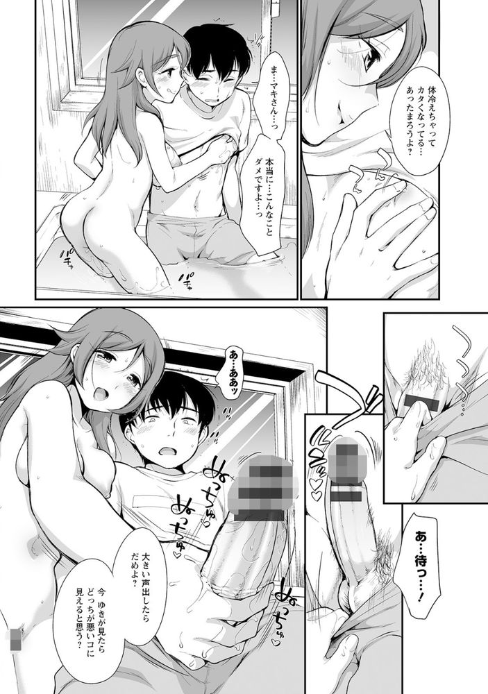 無料エロ漫画 【NTR不倫エロ漫画】磨りガラス越しに最愛の妻！そして俺の股間に跨る義理の姉！？ローション風呂で素股されて人生終わる5秒前www【ふたごくらべ／イコール】 FANZA