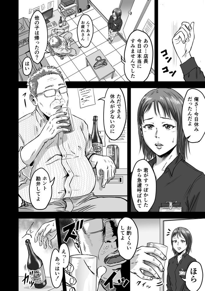 無料エロ漫画 【浮気性エロ漫画】セックス大好きなJDちゃん。彼氏と会えない寂しさをセフレとのセックスで埋めていく【女友達の浮気告白2／デカマツ】 FANZA