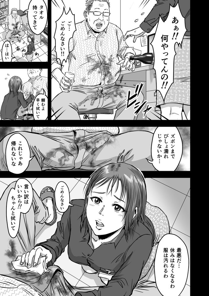 無料エロ漫画 【浮気性エロ漫画】セックス大好きなJDちゃん。彼氏と会えない寂しさをセフレとのセックスで埋めていく【女友達の浮気告白2／デカマツ】 FANZA