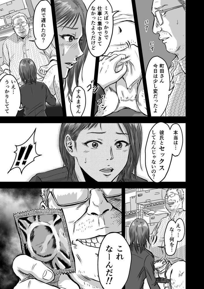 無料エロ漫画 【浮気性エロ漫画】セックス大好きなJDちゃん。彼氏と会えない寂しさをセフレとのセックスで埋めていく【女友達の浮気告白2／デカマツ】 FANZA
