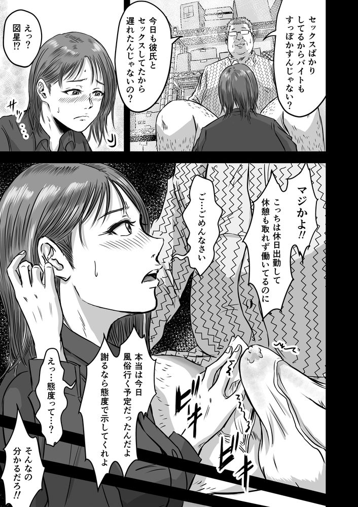 無料エロ漫画 【浮気性エロ漫画】セックス大好きなJDちゃん。彼氏と会えない寂しさをセフレとのセックスで埋めていく【女友達の浮気告白2／デカマツ】 FANZA