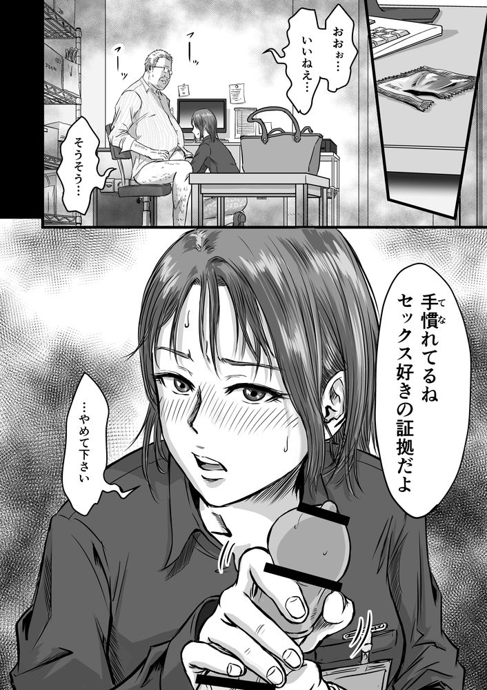無料エロ漫画 【浮気性エロ漫画】セックス大好きなJDちゃん。彼氏と会えない寂しさをセフレとのセックスで埋めていく【女友達の浮気告白2／デカマツ】 FANZA