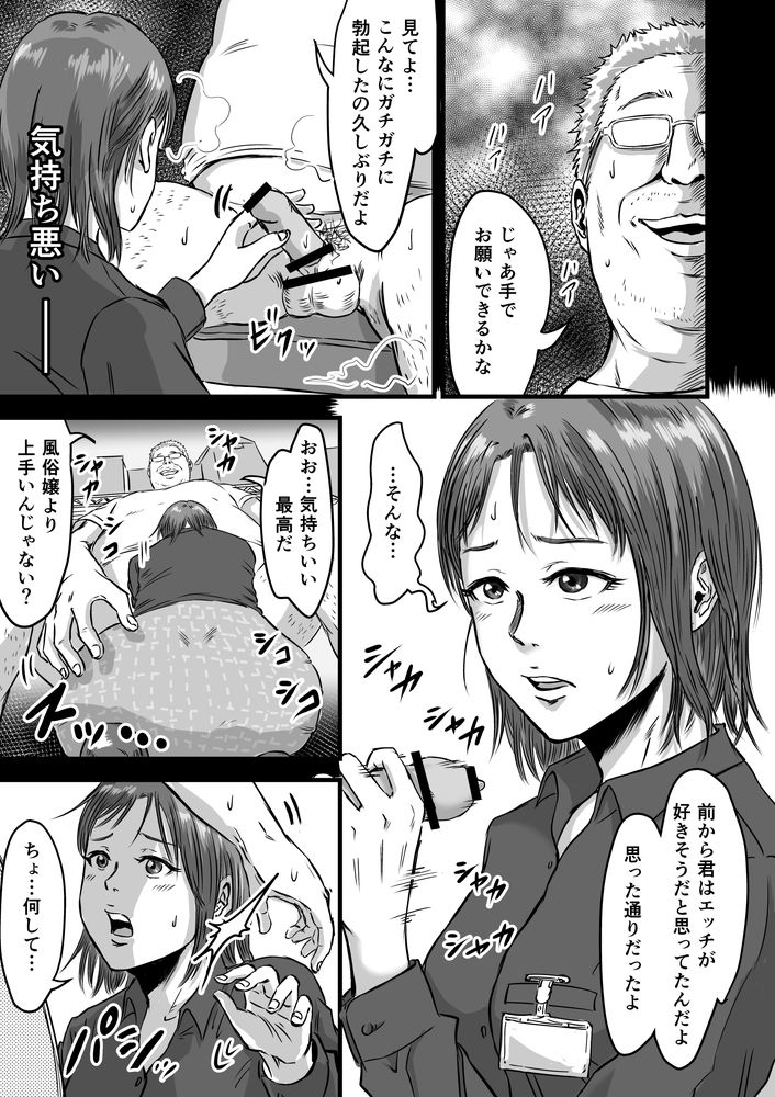 無料エロ漫画 【浮気性エロ漫画】セックス大好きなJDちゃん。彼氏と会えない寂しさをセフレとのセックスで埋めていく【女友達の浮気告白2／デカマツ】 FANZA