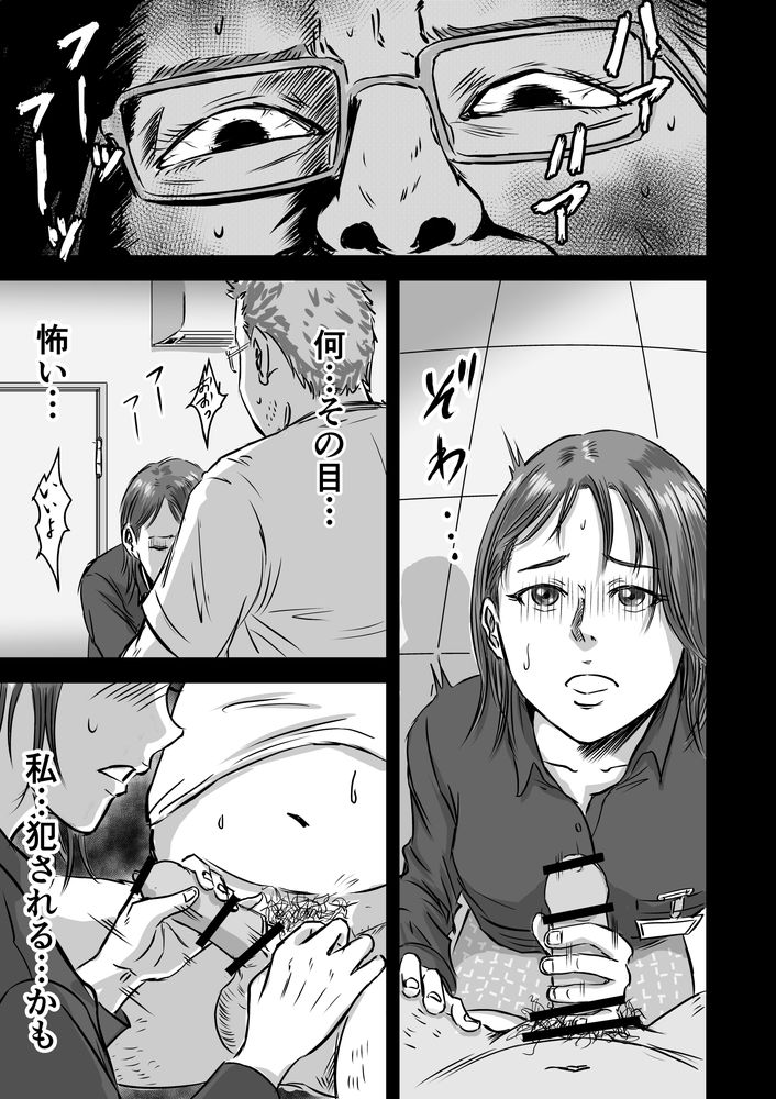 無料エロ漫画 【浮気性エロ漫画】セックス大好きなJDちゃん。彼氏と会えない寂しさをセフレとのセックスで埋めていく【女友達の浮気告白2／デカマツ】 FANZA