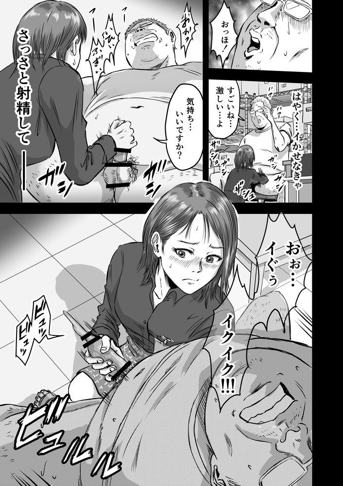 無料エロ漫画 【浮気性エロ漫画】セックス大好きなJDちゃん。彼氏と会えない寂しさをセフレとのセックスで埋めていく【女友達の浮気告白2／デカマツ】 FANZA