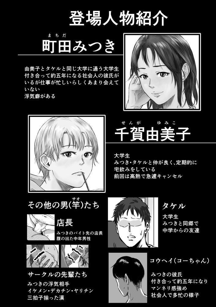 無料エロ漫画 【浮気性エロ漫画】セックス大好きなJDちゃん。彼氏と会えない寂しさをセフレとのセックスで埋めていく【女友達の浮気告白2／デカマツ】 FANZA