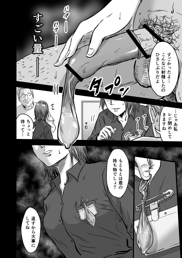 無料エロ漫画 【浮気性エロ漫画】セックス大好きなJDちゃん。彼氏と会えない寂しさをセフレとのセックスで埋めていく【女友達の浮気告白2／デカマツ】 FANZA