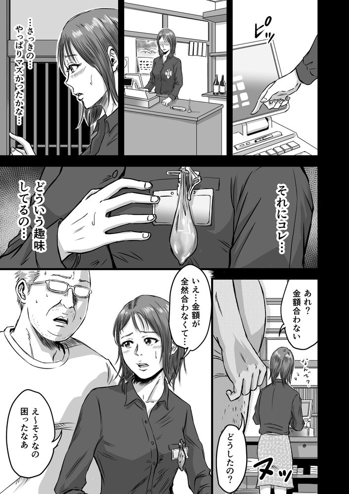 無料エロ漫画 【浮気性エロ漫画】セックス大好きなJDちゃん。彼氏と会えない寂しさをセフレとのセックスで埋めていく【女友達の浮気告白2／デカマツ】 FANZA