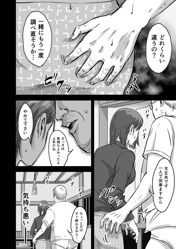 無料エロ漫画 【浮気性エロ漫画】セックス大好きなJDちゃん。彼氏と会えない寂しさをセフレとのセックスで埋めていく【女友達の浮気告白2／デカマツ】 FANZA