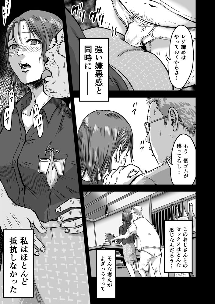無料エロ漫画 【浮気性エロ漫画】セックス大好きなJDちゃん。彼氏と会えない寂しさをセフレとのセックスで埋めていく【女友達の浮気告白2／デカマツ】 FANZA