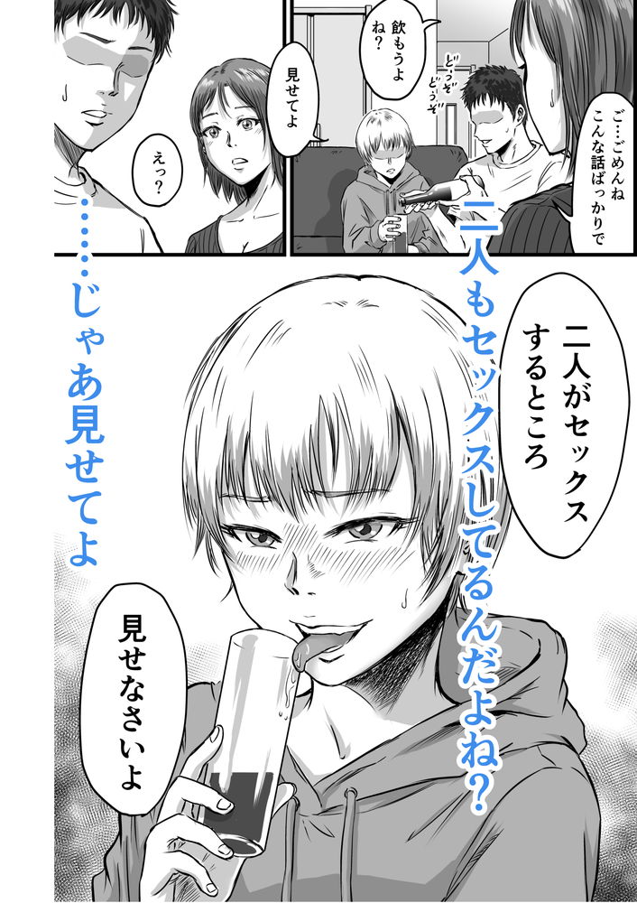無料エロ漫画 【浮気性エロ漫画】セックス大好きなJDちゃん。彼氏と会えない寂しさをセフレとのセックスで埋めていく【女友達の浮気告白2／デカマツ】 FANZA
